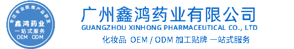 九江市化妆品源头OEM加工贴牌 化妆品生产企业