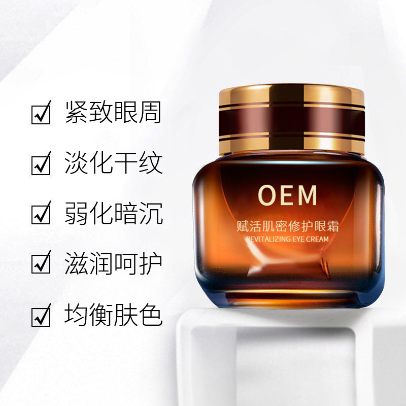 九江市_紧致淡纹眼霜