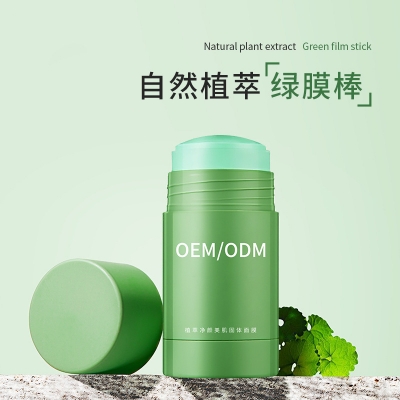 九江市_固体面膜OEM