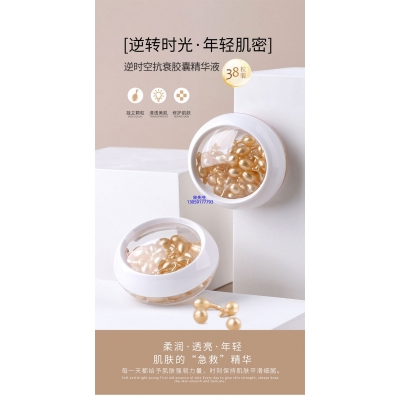 九江市_逆时空抗衰精华液次抛胶囊代加工oem
