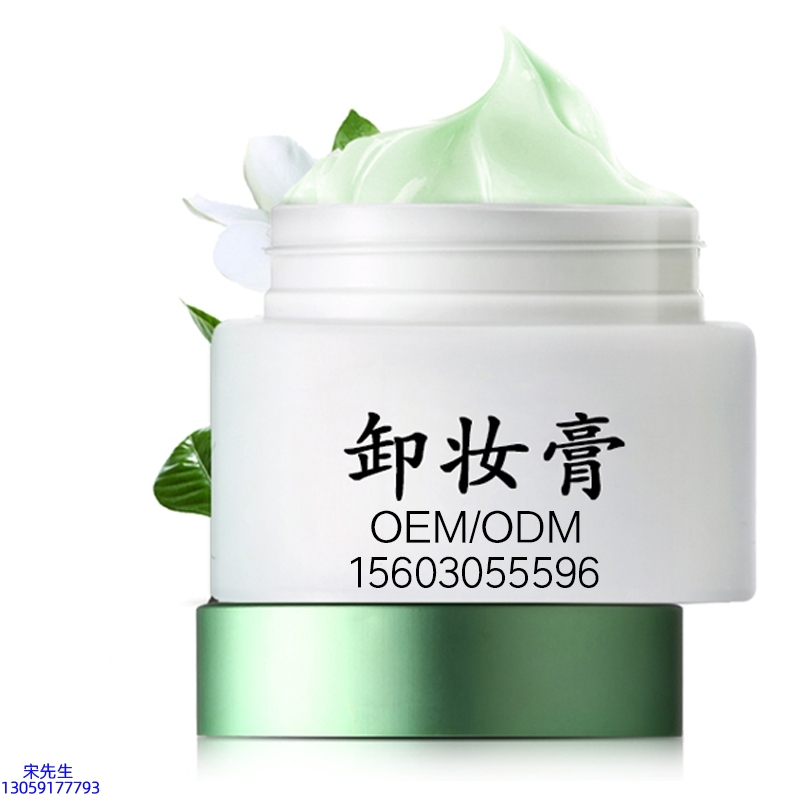 九江市_卸妆膏 温和不刺激 O刺激配方 深层清洁彩妆护肤面部无残留