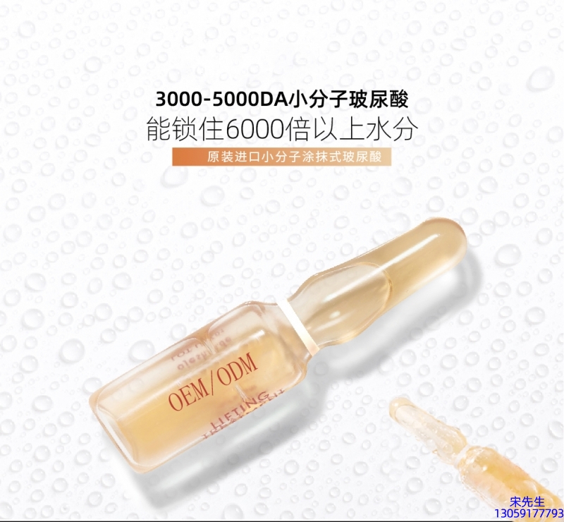 九江市_玻尿酸安培瓶原液