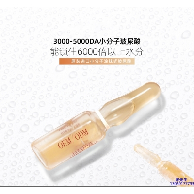 九江市_玻尿酸安培瓶原液