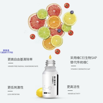 九江市_精华液VC面部去皱抗皱提拉精致补水保湿提亮肤色美白