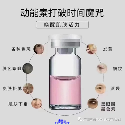 九江市_水光OEM代加工贴牌