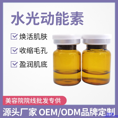 九江市_水光动能素精华原液后注意事项有哪些