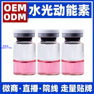 九江市_水光动能素精华原液胶原蛋白
