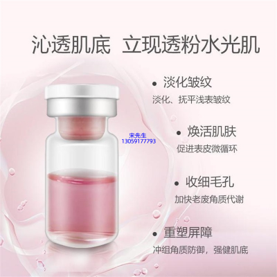 九江市_水光动能素OEM代加工贴牌