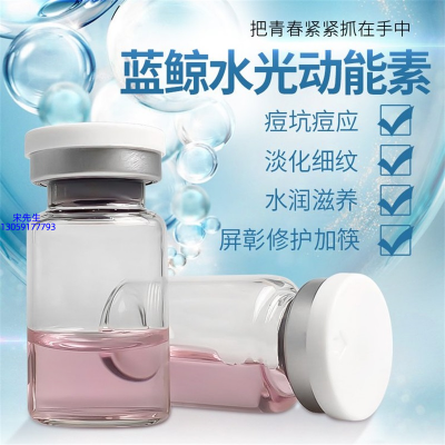 九江市_水光动能素精华原液保湿